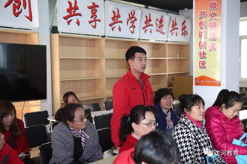 教育咨詢進社區，民主協商共締造