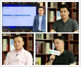 匯眾教育9.0新產品發布會 課程·教學·就業全面升級，重塑教育咨詢新高度